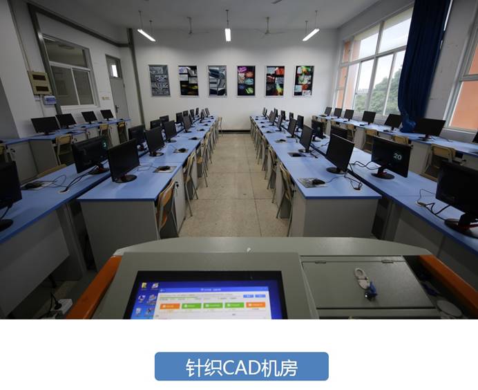 针织CAD机房、