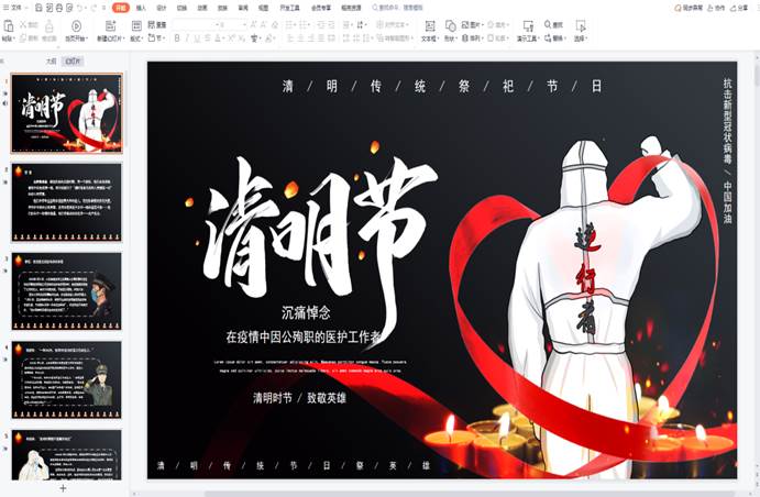 PPT截图