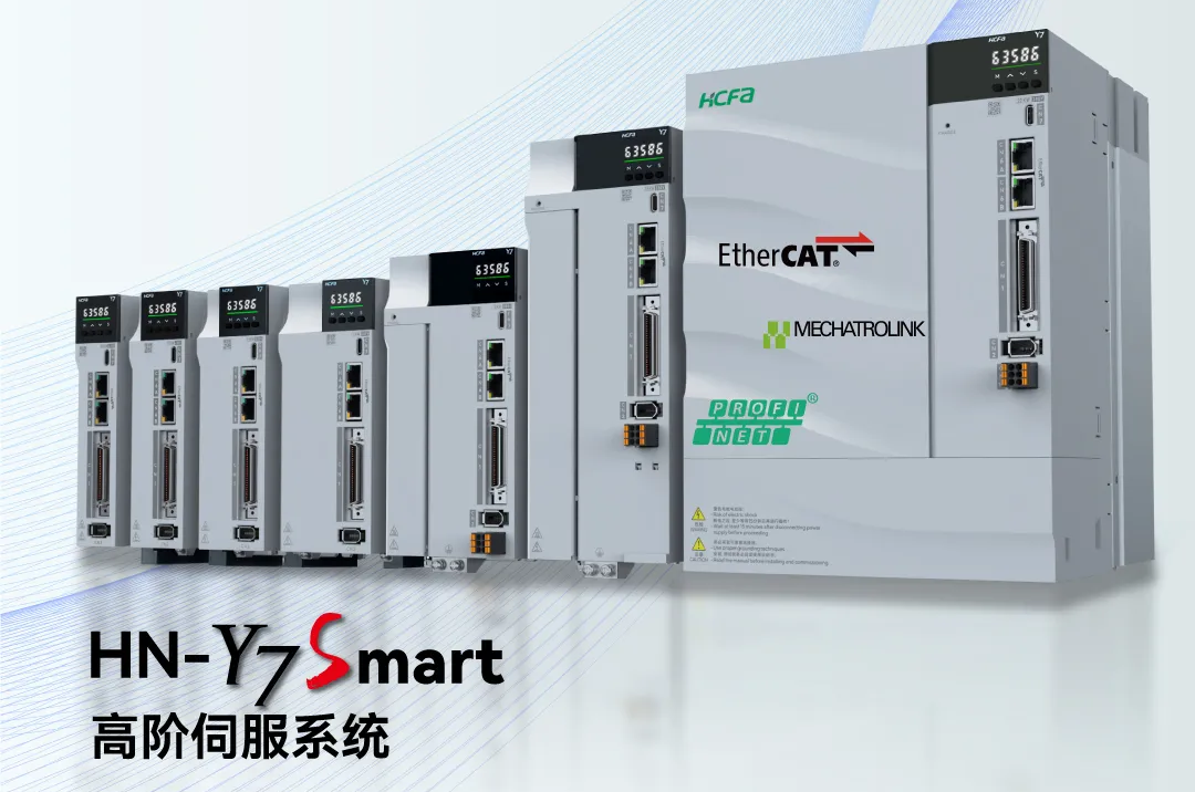 Smart！更火速矫捷应对市场变动丨bti体育科技全新一代Y7S伺服产品正式上市！