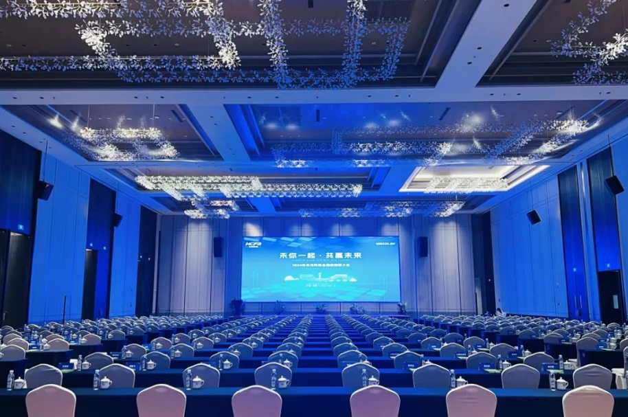 禾你一路 共赢将来｜bti体育科技2024年全国经销商大会圆满进行
