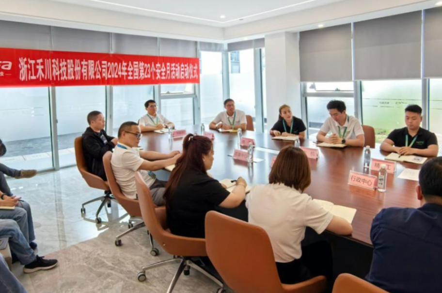 2024安全出产月，bti体育科技在行动！