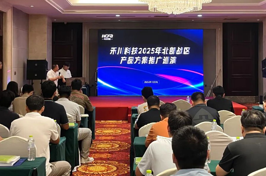 bti体育科技北部战区路演圆满收官，多款创新产品引领工业自动化新风向